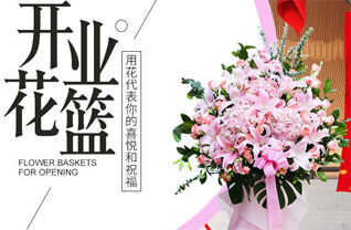 浙江省宁波慈溪市胜山镇花篮配送